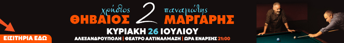 Θηβαίος